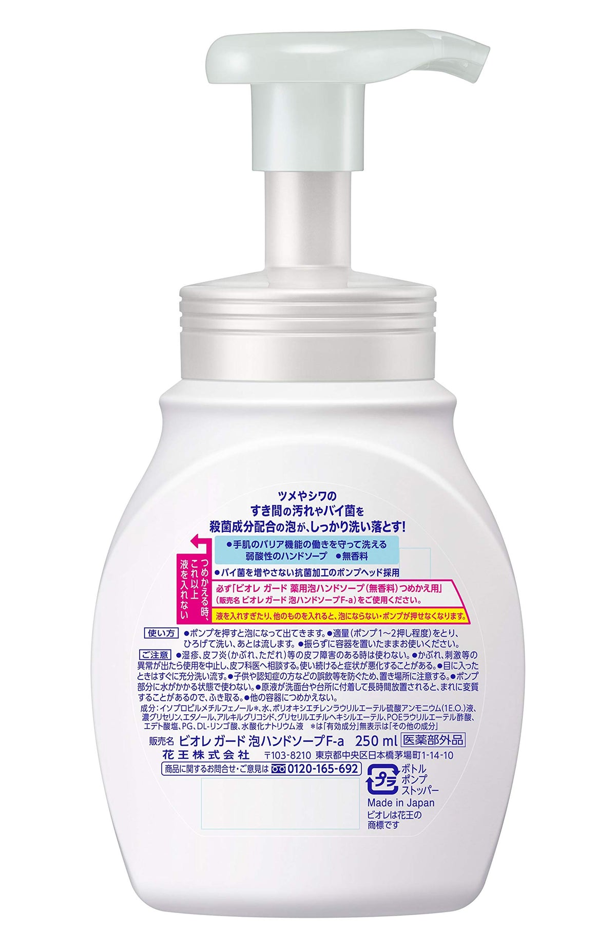 Bioré Guard Medicated Foaming Hand Soap, Unscented, Disinfecting and Sterilising, 250 mL Pump or 400 mL Refill