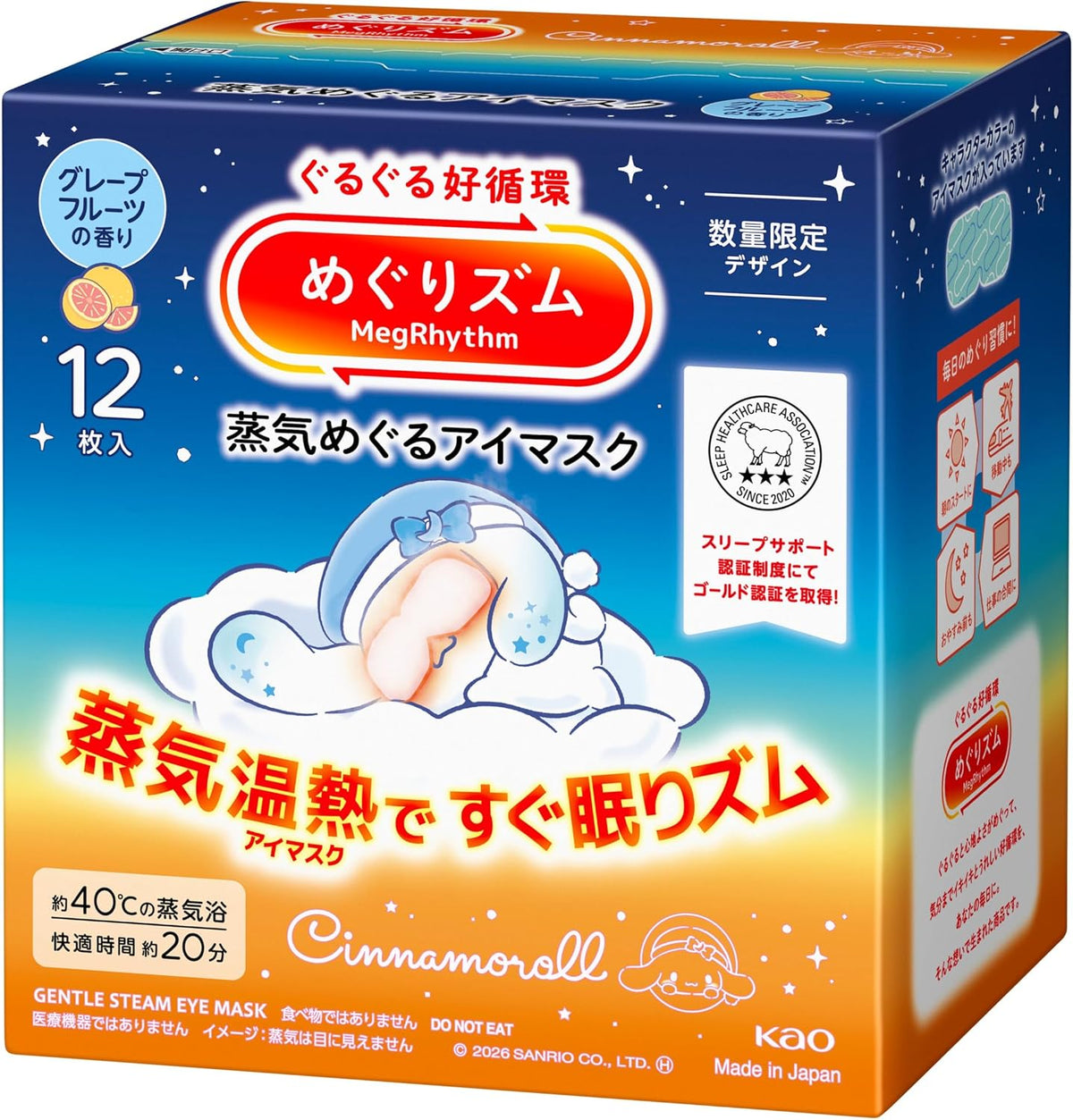 Kao MegRhythm Steam Eye Mask Character Edition, 12 Sheets, Tamagotchi / Sanrio / Pokemon Sleep Designs