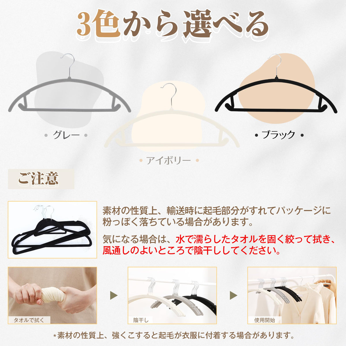 Titiroba Slim Non-Slip Clothes Hangers, 0.6 cm ABS Hangers with Fuzzy Surface and Rotating Hook, 44.5 x 20.5 cm, Ivory, Black, Grey, Beige or Salmon Pink, 20, 30 or 50 Pieces