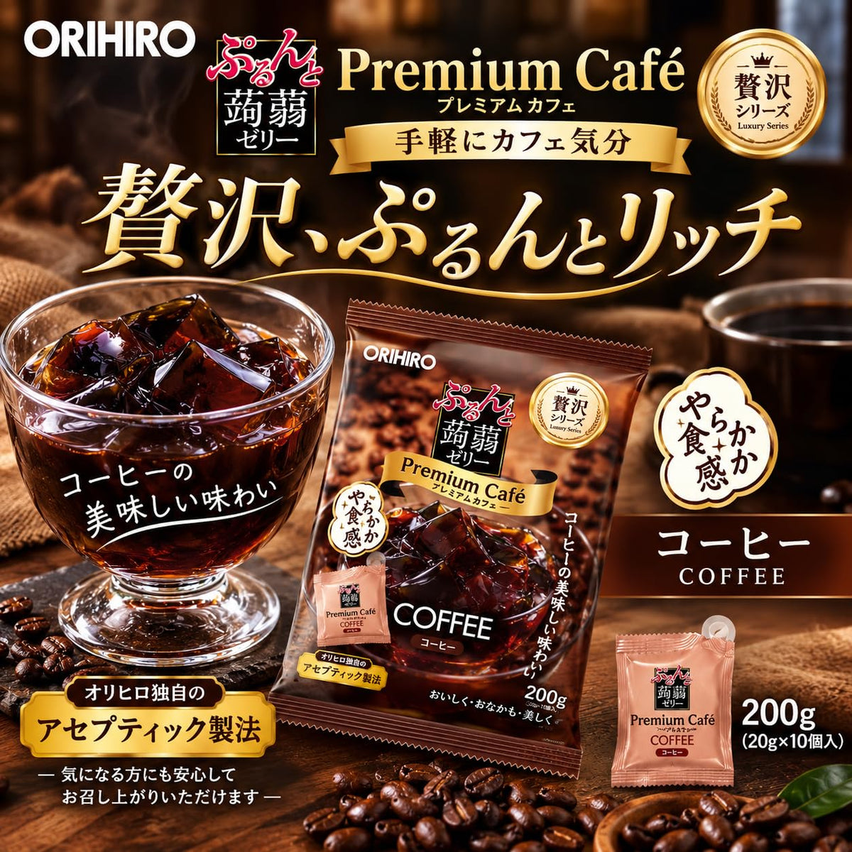Konnyaku Jelly Coffee with Colombian Coffee Extract, 2 Bags of 10 Pieces of 20 g, No Colorants or Preservatives, Made in Japan