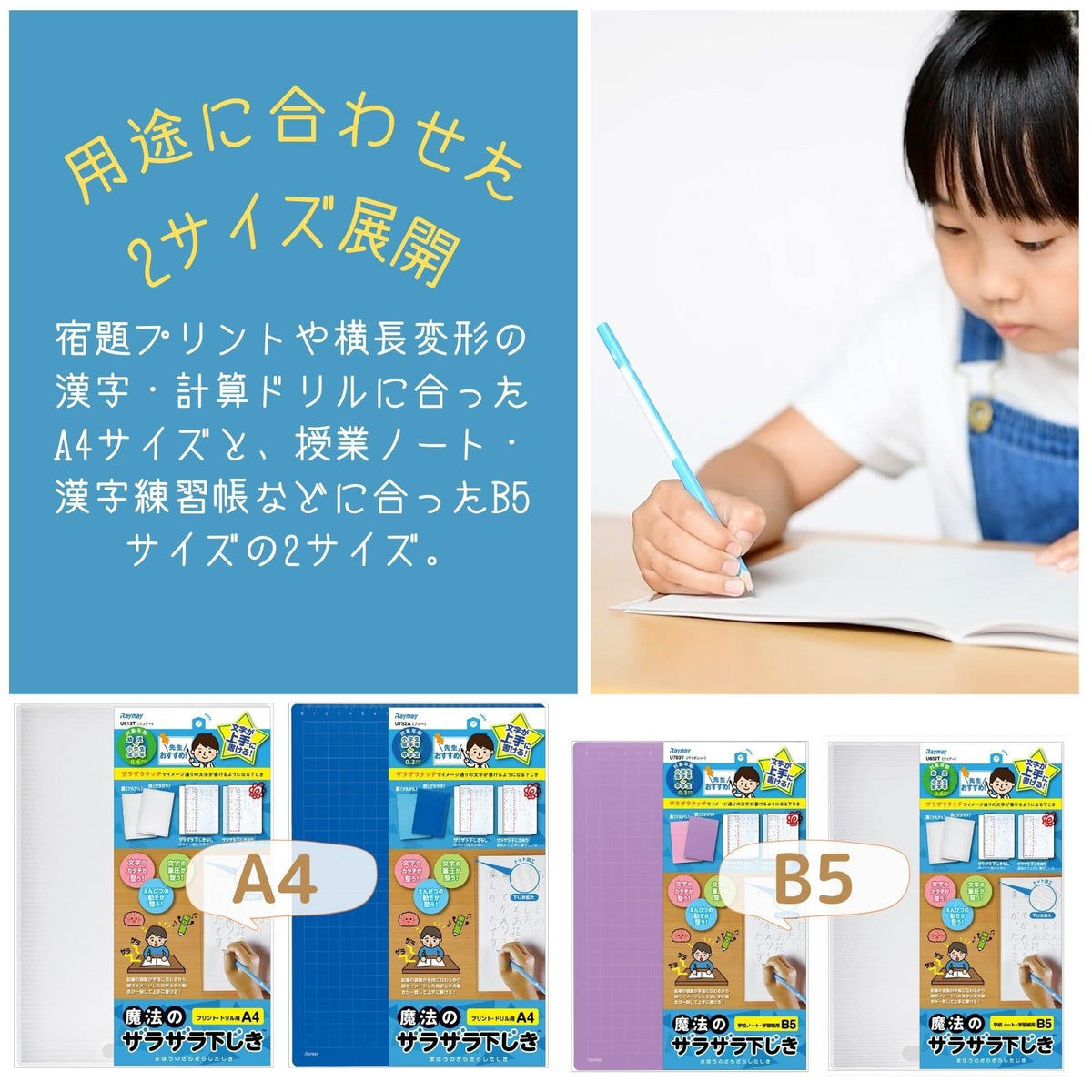 Raymay Fujii Magic Rough Underlay, Textured Writing Board with 0.3 mm or 0.6 mm Dots, Recycled PET, A4 210 x 300 mm or B5 182 x 257 mm, Clear, Violet, Blue, Red or Green