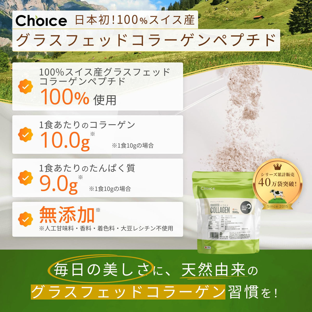 Grass-Fed Collagen Peptide Powder, Unflavored Type 1 and 3 Bovine Collagen from Swiss Cattle, 500 g, 9.0 g Protein per 10 g