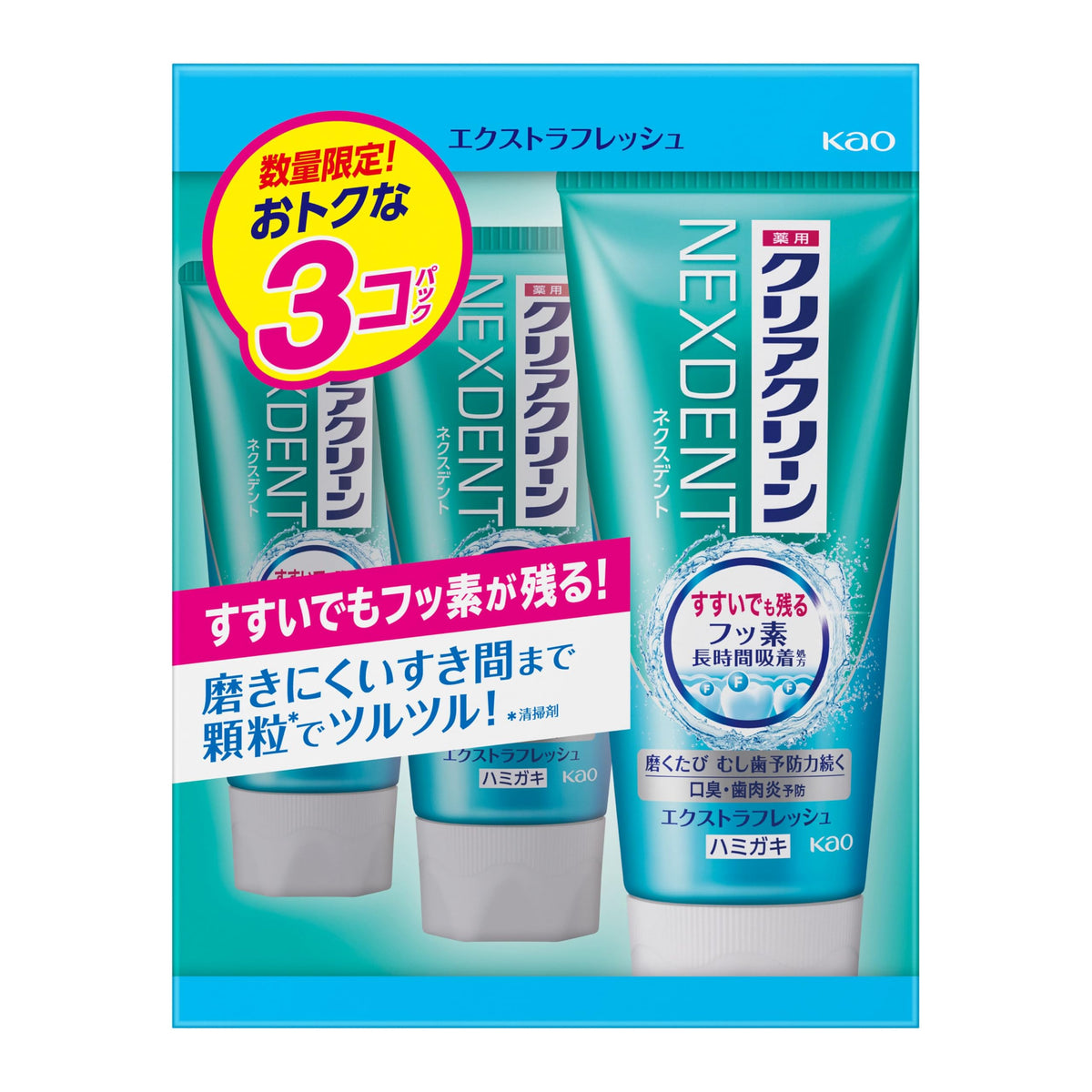 Clear Clean Nexdent Medicated Fluoride Toothpaste 3-Tube Sets, Pure Mint / Extra Fresh, 120g x 3 (Pure Mint With 25g Mini)