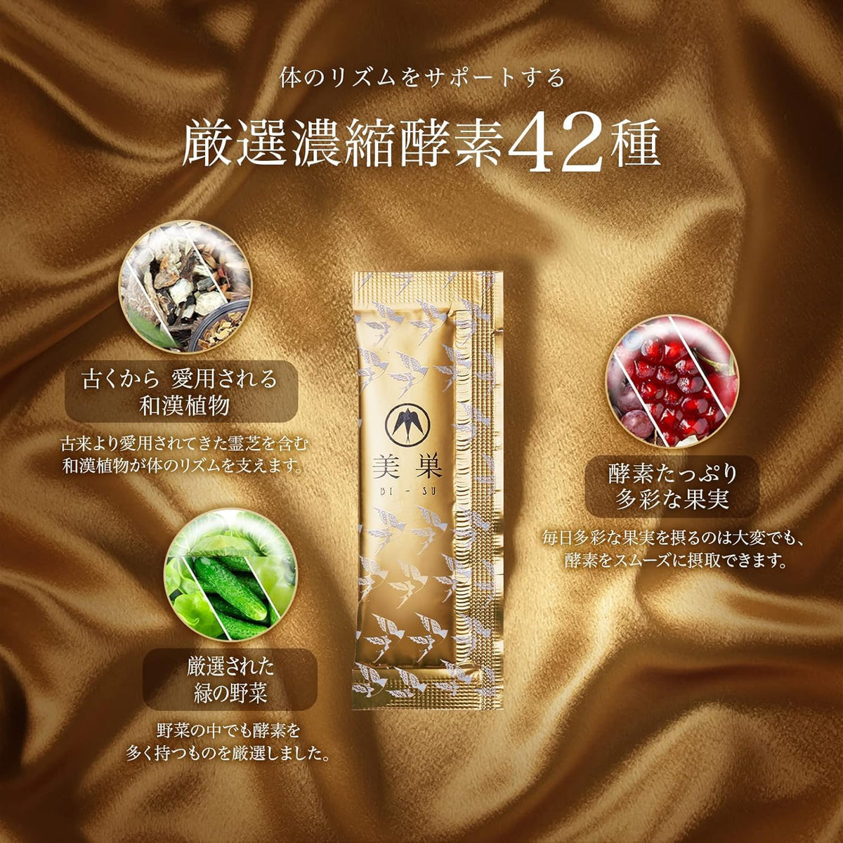 BI-SU Enzyme Stick, 30 Sticks, 30 Days, Natural Swallow's Nest with 42 Concentrated Enzymes