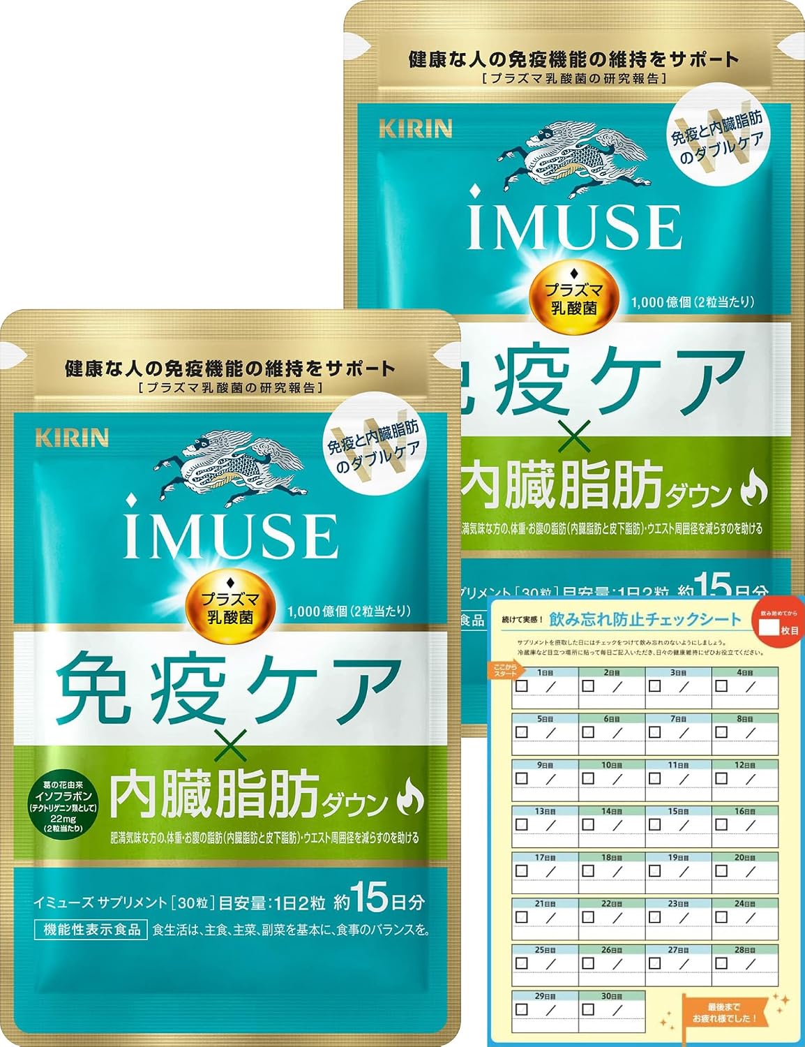 Kirin iMUSE Immune Care and Visceral Fat Down — 30-Day Supply — 2 Bags + Adherence Sheet
