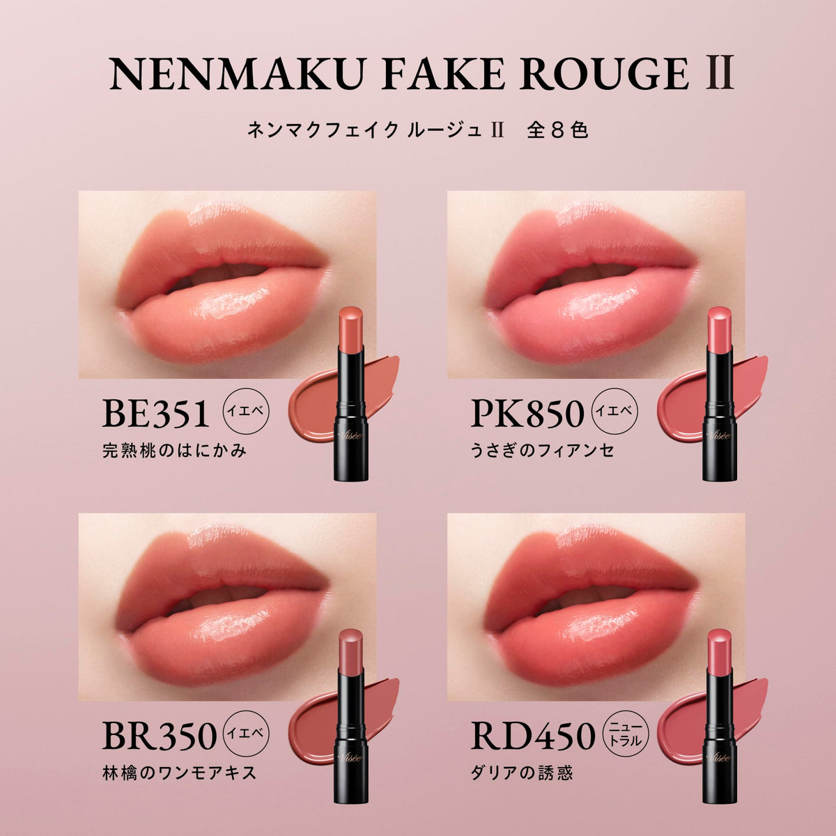 Mucosa-Tone Glossy Lipstick, Long-Wear Gel-Coat Stick in Natural Blood-Warm Colours, 3.8 g, 8 Shades