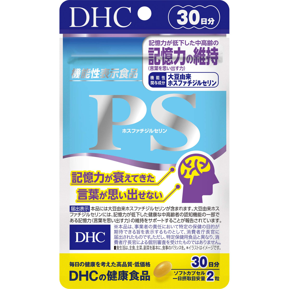 DHC PS Phosphatidylserine Memory-Support Softgels — 110mg Daily