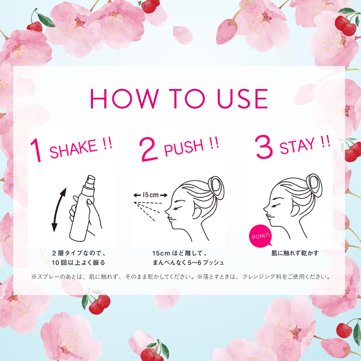 Kose (コーセー) Make Keep Mist EX+ Cherry Blossom, 80ml
