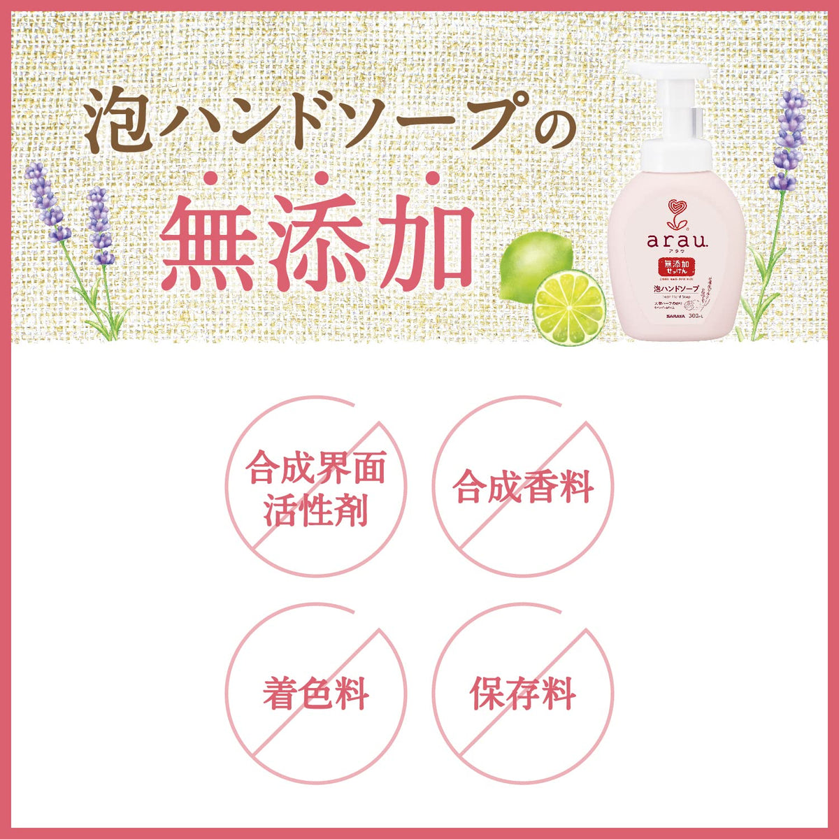 arau. Foaming Hand Soap Refill 500 mL