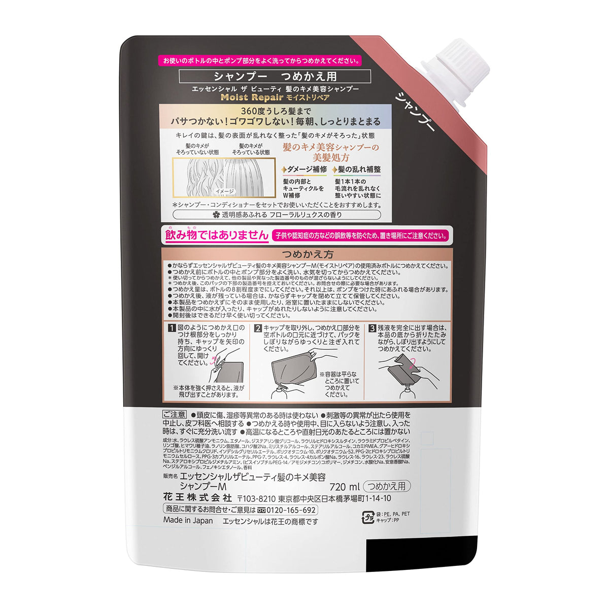Essential The Beauty Moist Repair Shampoo Refill, Damage Repair and Moisture Shampoo for Dry, Frizzy, Wavy Hair, Floral Luxe Scent, Large 720 mL Pouch