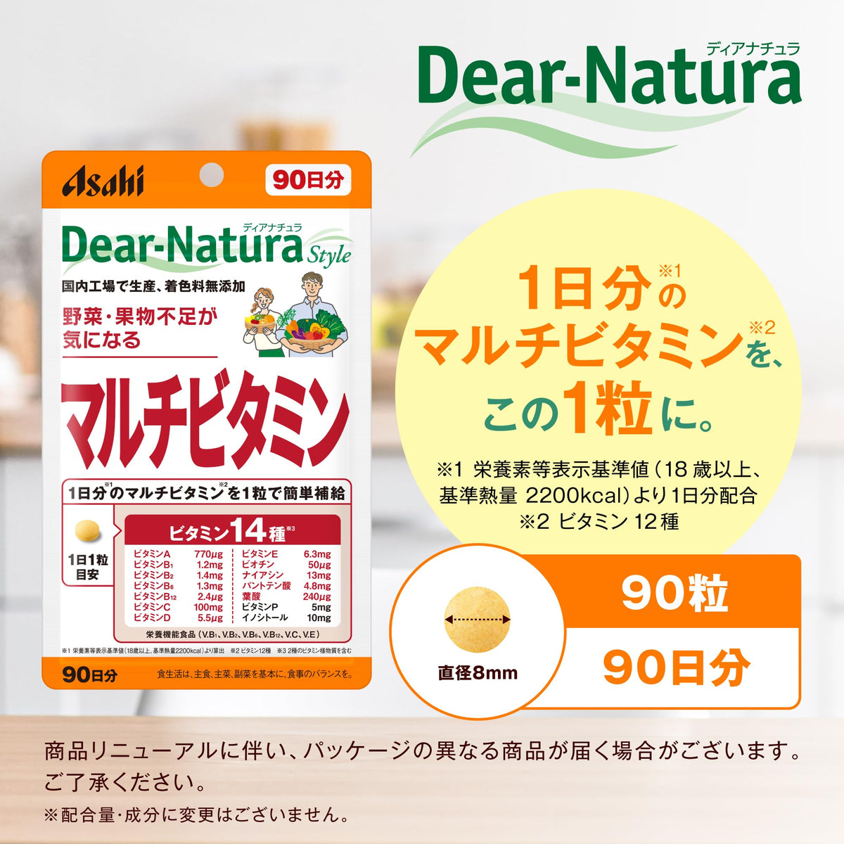 Multivitamin with 14 Vitamin Components, One Tablet a Day, 90 Tablets for 90 Days, Nutritional-Function Food (Vitamins B1, B2, B6, B12, C, E)