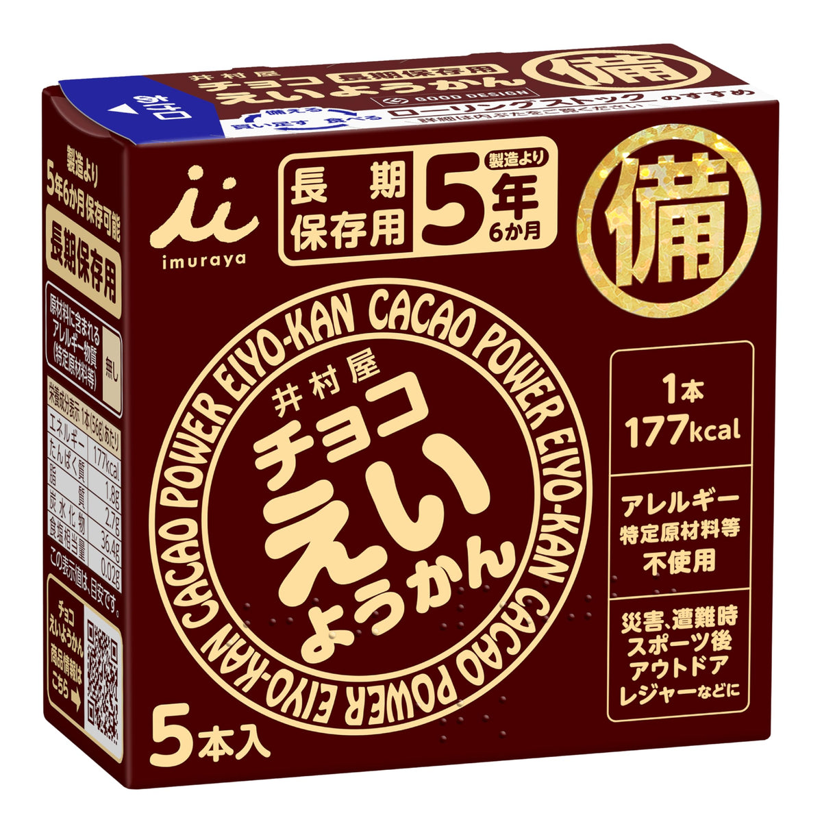Imuraya Chocolate Eiyokan Long-Life Chocolate Yokan Bars, Five Years Six Months Storage, 56 g x 5 Bars