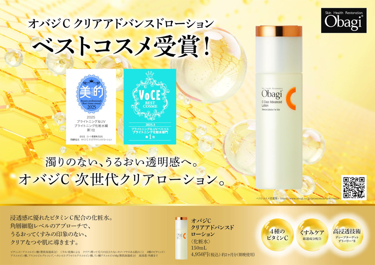 ROHTO Obagi C Clear Advanced Lotion, Bottle/Refill