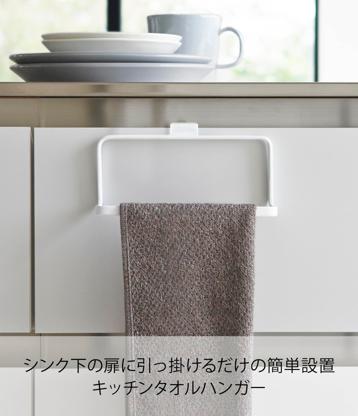 Yamazaki Tower Kitchen Towel Hanger, Steel Hanger That Hooks over a Sink Cabinet Door, 16 x 7 x 9.5 cm and 105 g, White or Black