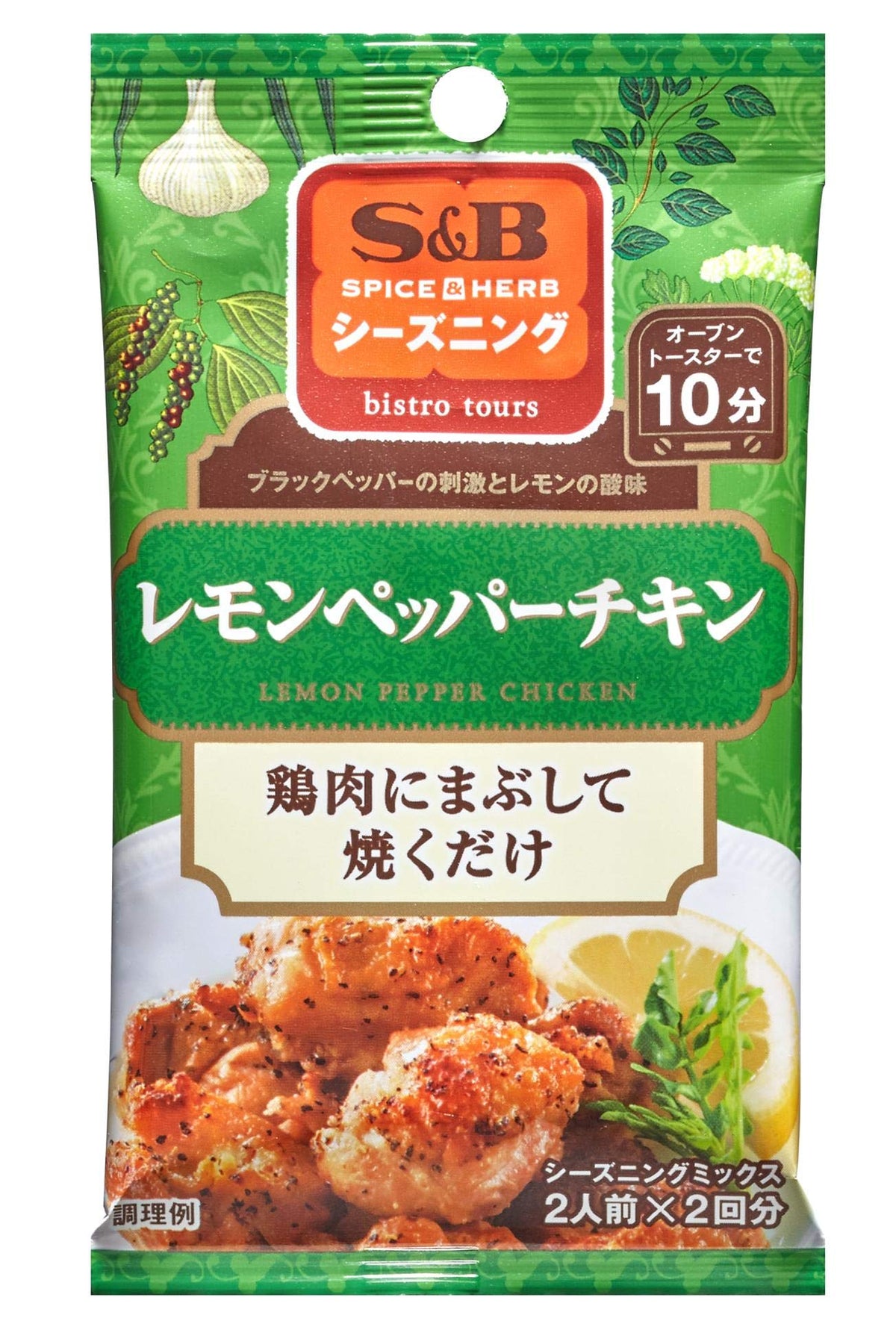 Lemon Pepper Chicken Seasoning, Rub-and-Bake Mix, 12 g Sachets (2 Servings x 2 Uses), Set of 10