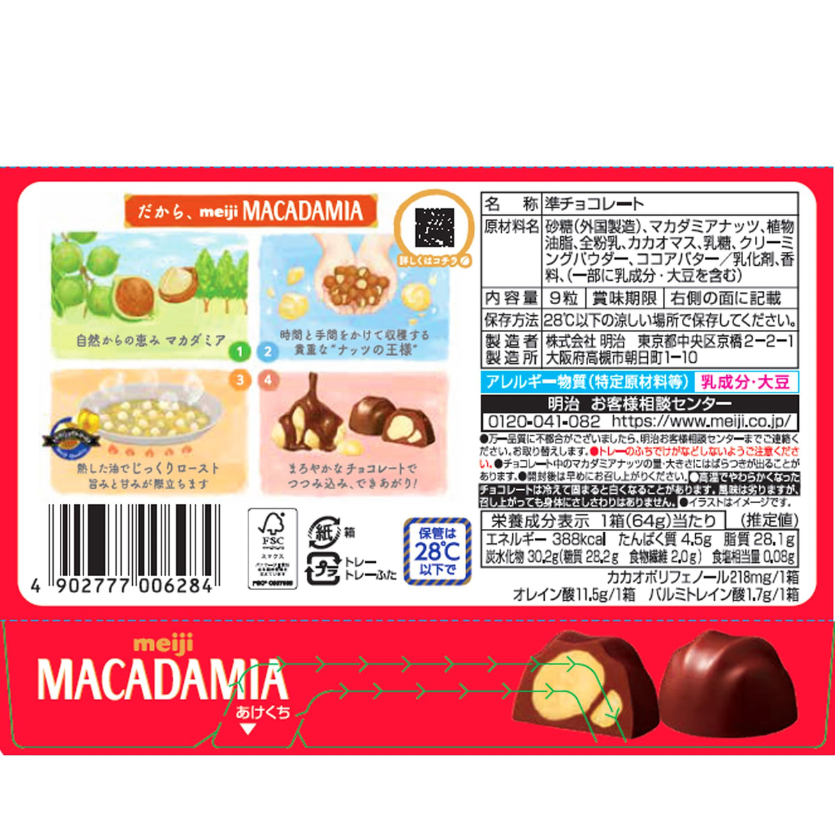 Meiji Macadamia Chocolate, 9 Pieces x 10 Boxes