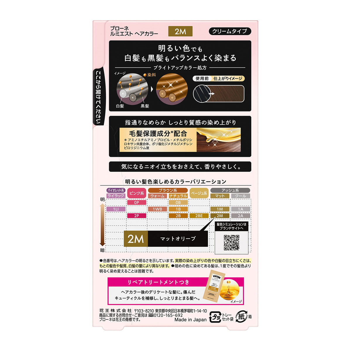 Blauné Lumiest Hair Color Cream for Gray Hair, Quasi-Drug Bright Color with Repair Treatment, Nine Shades, 108 g Kit