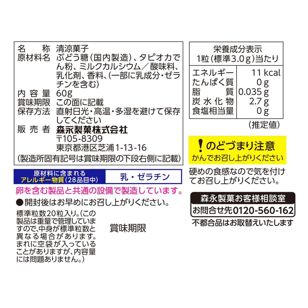 Morinaga Super Large Ramune Tablets, 60 g x 6 Bags