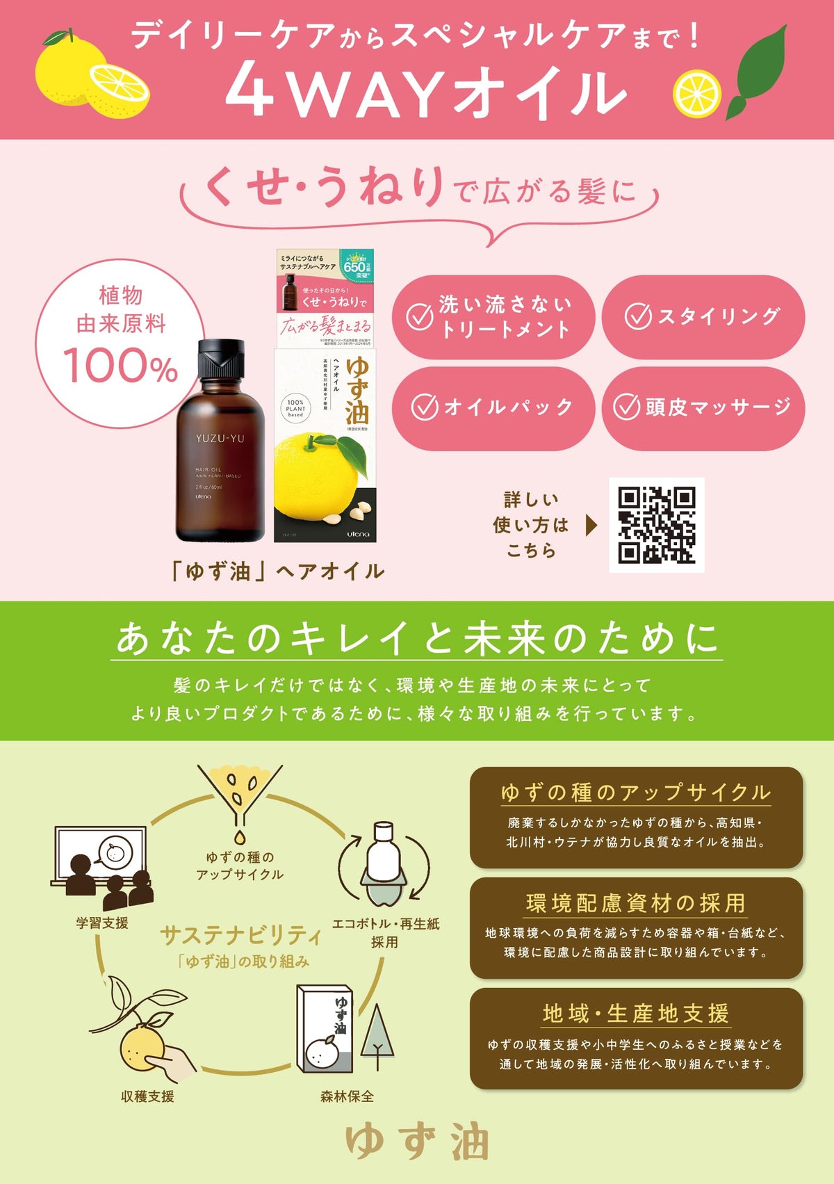 Utena Yuzu Oil Additive-Free Hair Oil 60 mL, 100% Plant-Based 4-Way Leave-In Oil with Yuzu Seed Oil and Rice Bran Oil, Glass Bottle
