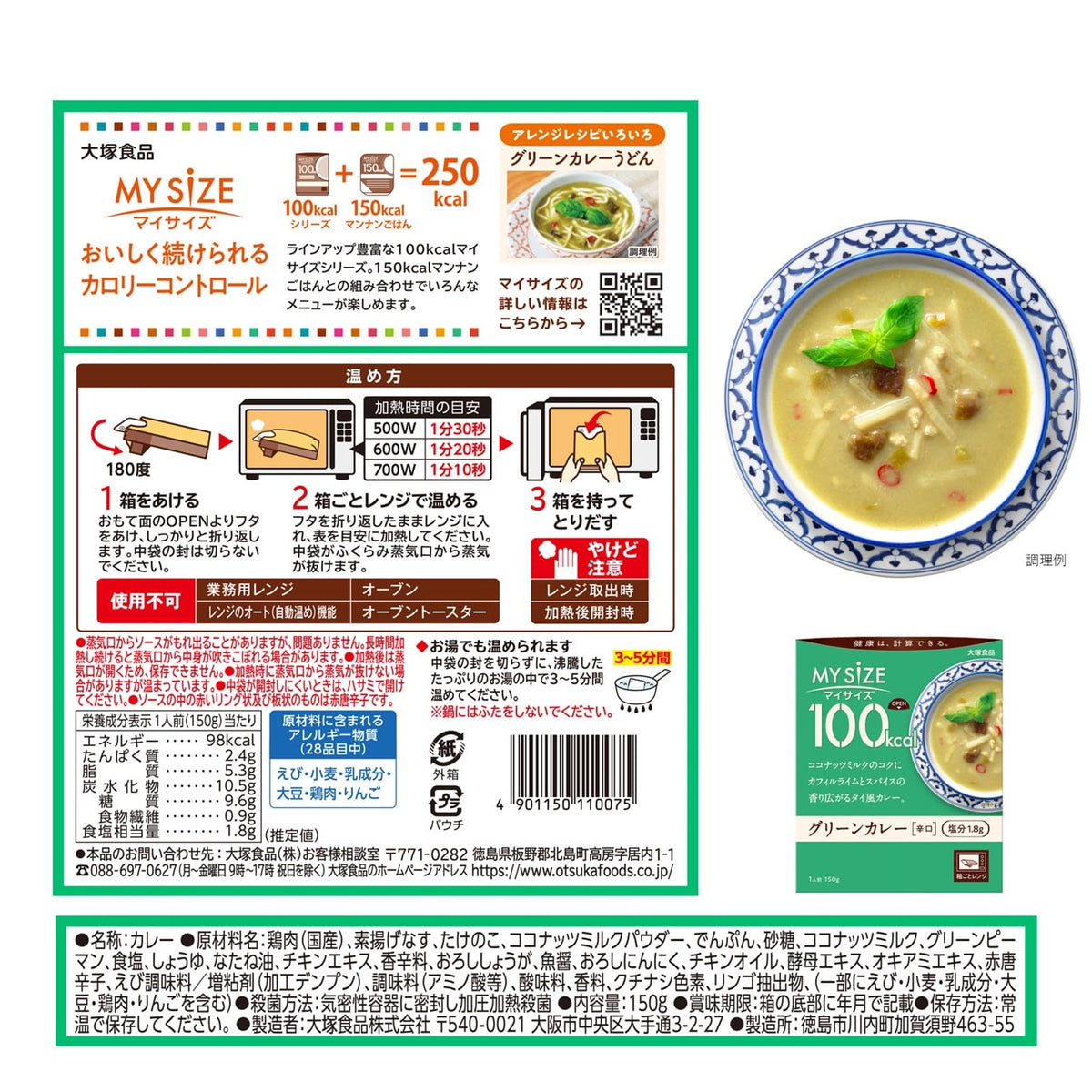 Thai-Style Green Curry Retort, 10 Boxes of 150 g, 98 kcal per Serving with Coconut Milk and Kaffir Lime Aroma