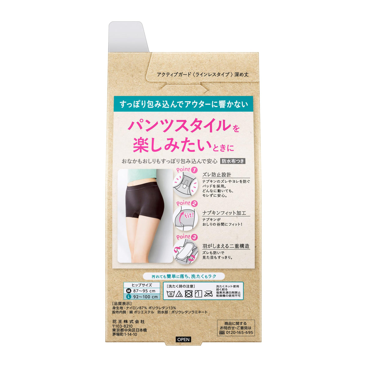 Laurier Active Guard Sanitary Shorts slip-resistant design