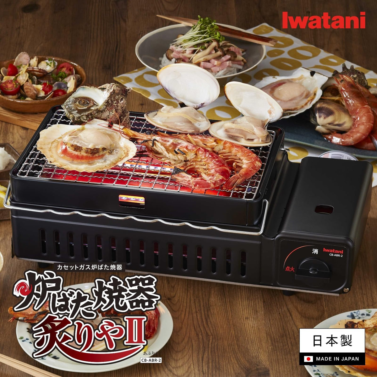 Iwatani Aburiya 2 Cassette-Gas Tabletop Robatayaki Grill (CB-ABR-2)