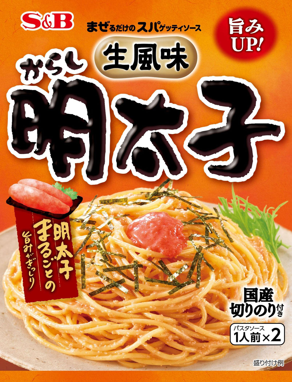 S&B Spicy Cod Roe Mix-In Pasta Sauce with Shredded Nori, 2 Servings x 10 Boxes