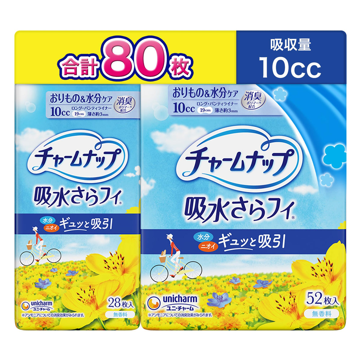 Charm Nap Absorbent Sarafi package