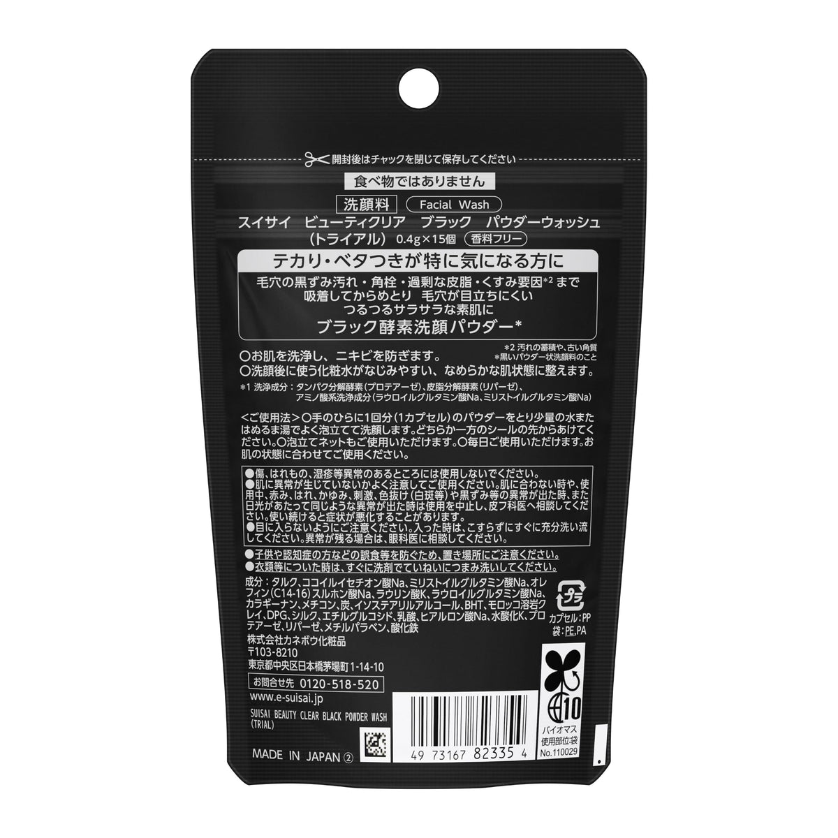 Suisai Beauty Clear Black Powder Wash, Enzyme Face Wash Powder with Charcoal and Moroccan Lava Clay, Fragrance-Free, 32 Packets or 15 Trial Packets