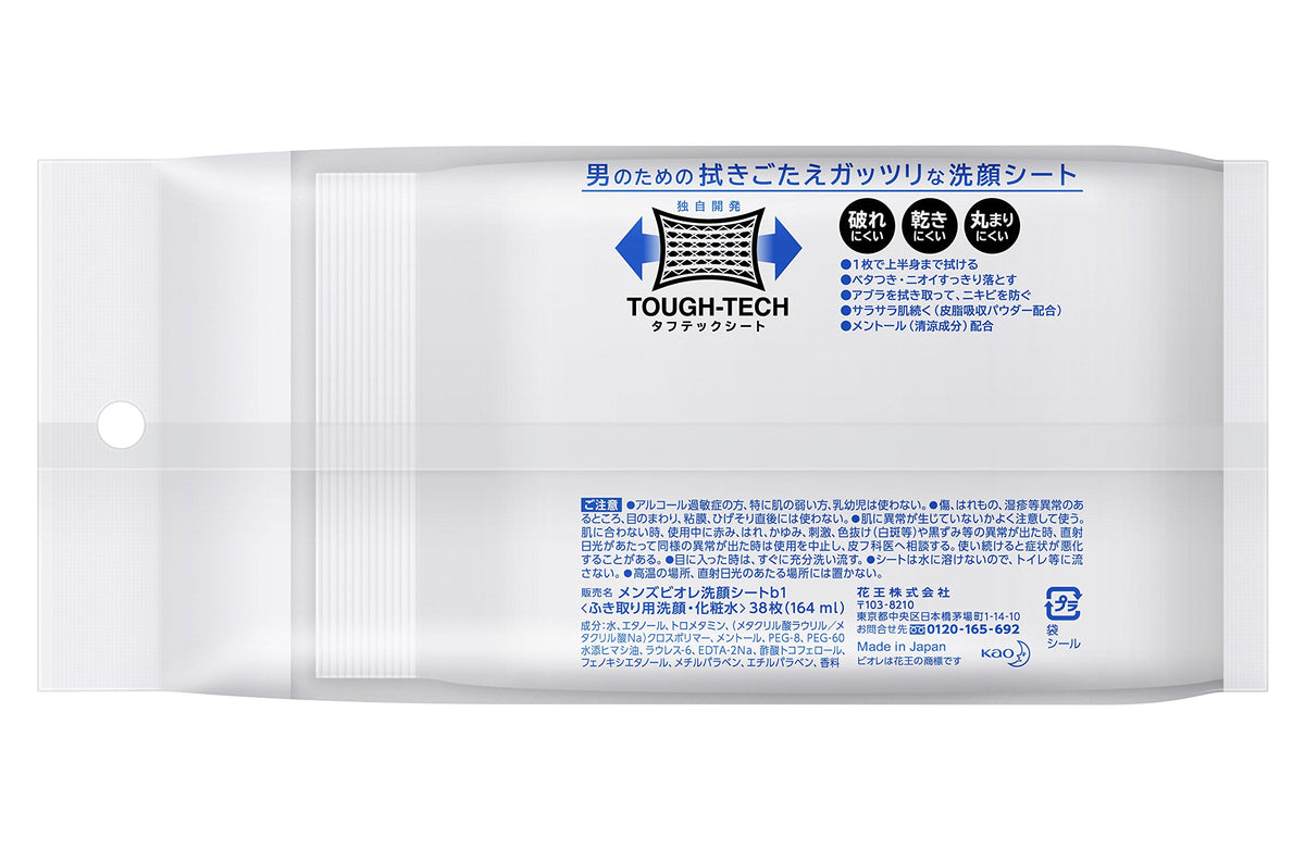 Men's Biore Tough-Tech Facial Sheets — 38 Sheets