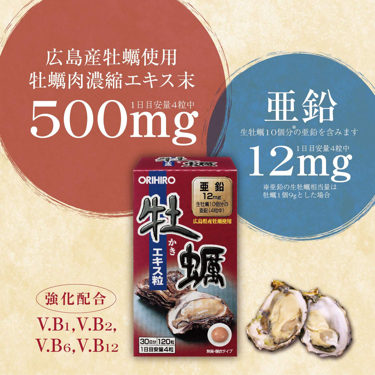 Orihiro Oyster Extract Tablets, 120