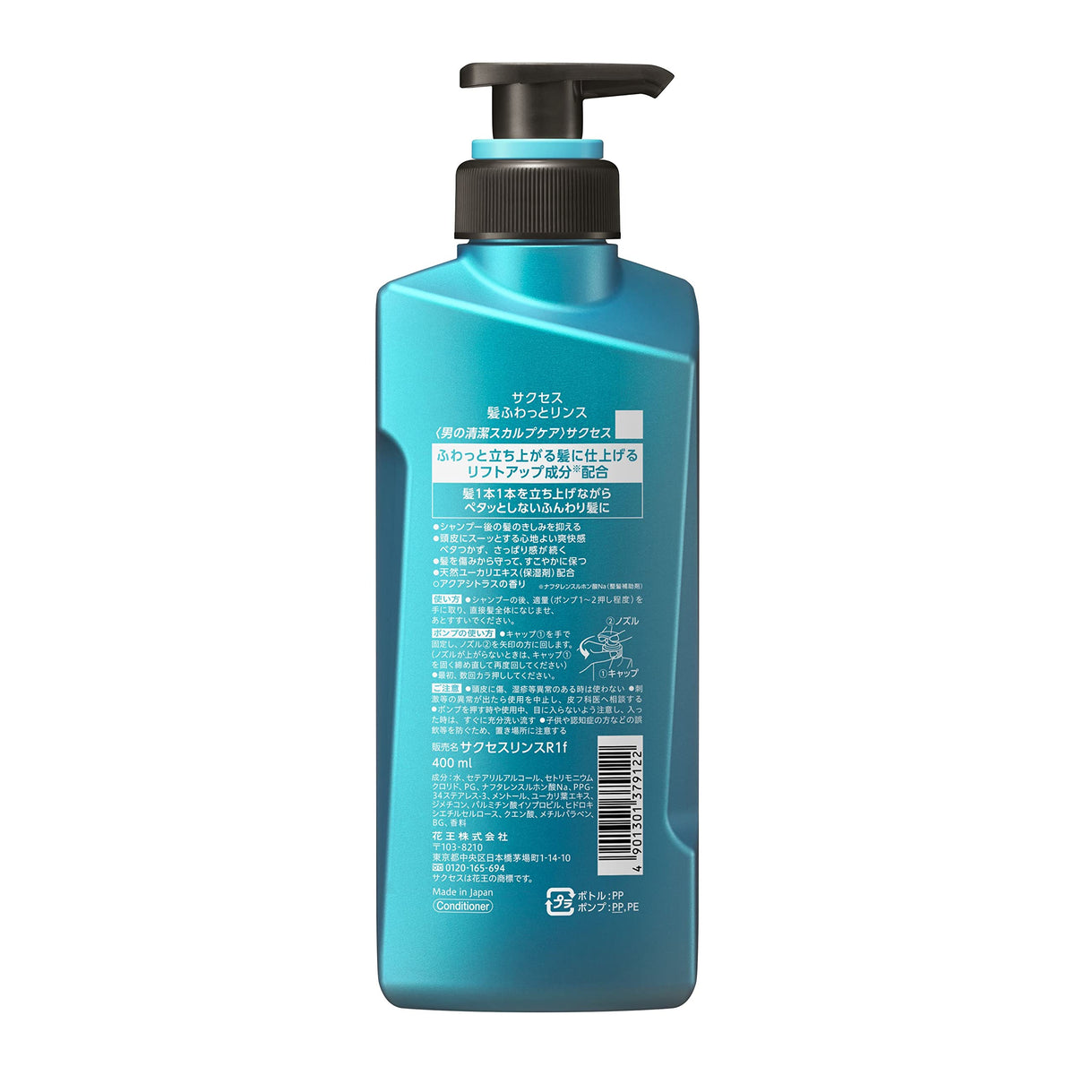 KAO Success Fluffy Hair Rinse For Men — Lifts Each Hair For Airy Volume, Pump 400ml And Refill 320ml