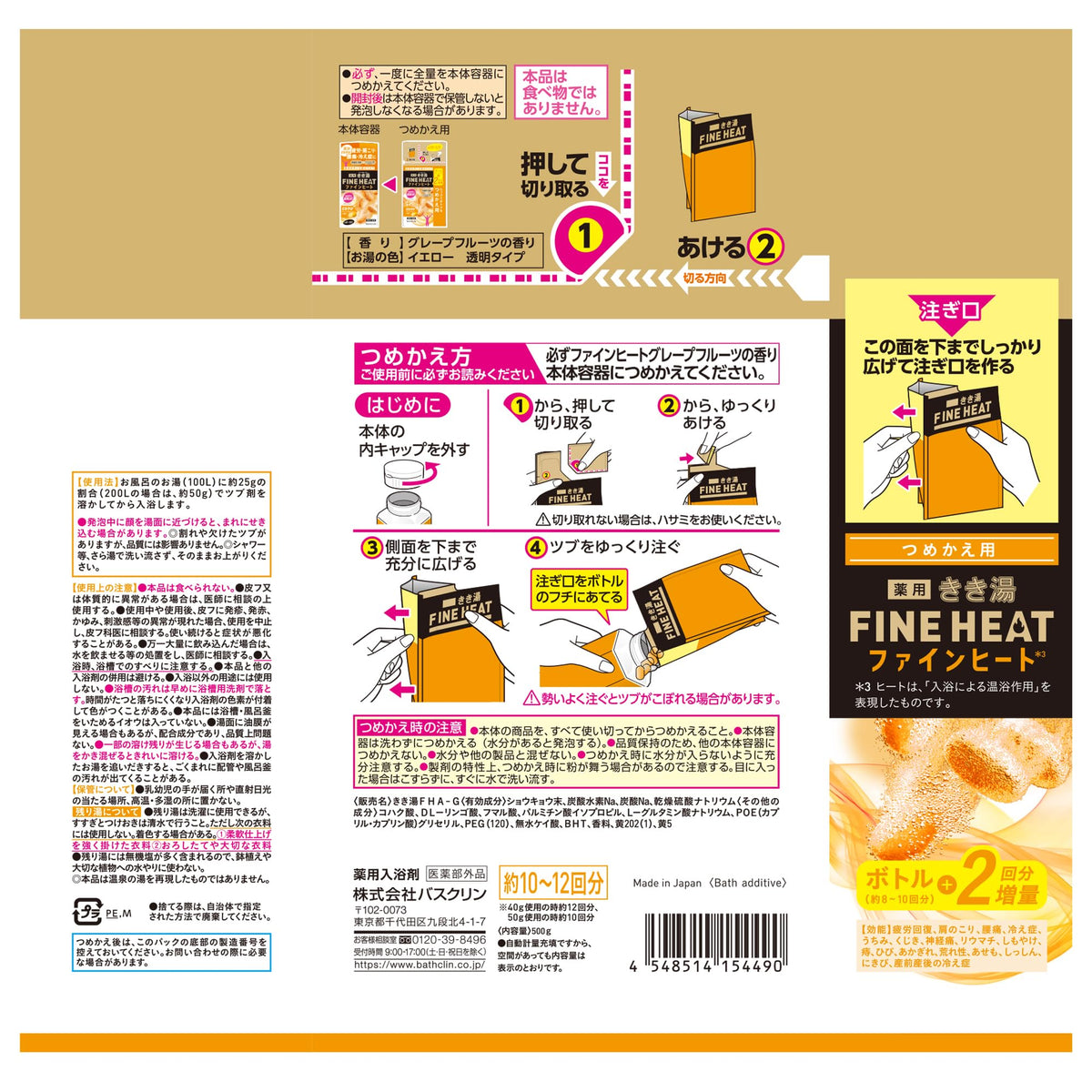 Kikiyu Fine Heat Medicated Carbonated Bath Additive Refill, Grapefruit Scent, Yellow Transparent Bath, 500 g