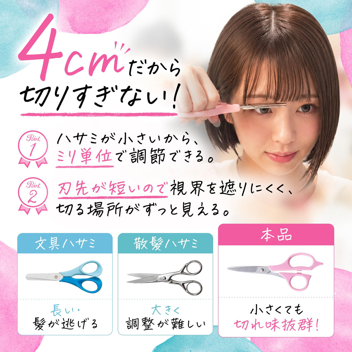 KAI Self-Cut Hair Scissors with 4 cm Short Blade, Pink, for Bangs and Ends, Cutting Shears KQ3200 or Thinning Shears KQ3201