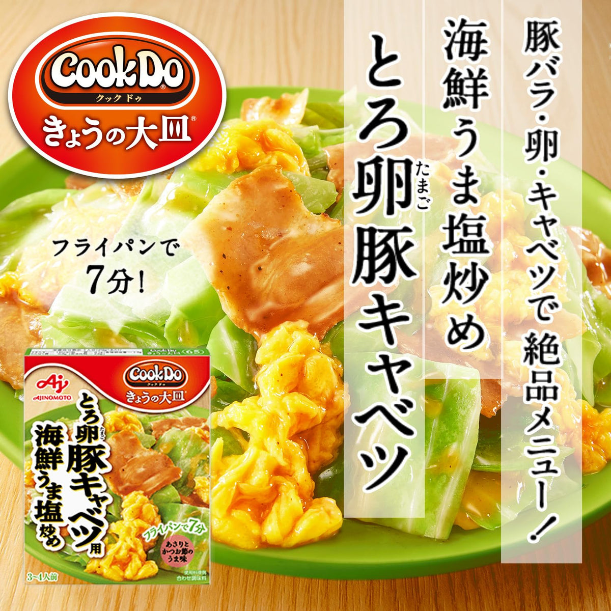 Cook Do Kyo no Oozara Runny Egg Pork And Cabbage Sauce, 100 g x 5 Boxes