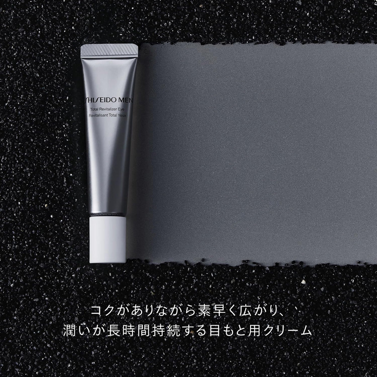 SHISEIDO MEN Total Revitalizer Eye N, Men's Aging Care Eye Cream for Dryness Lines and Firmness, 15 g Tube