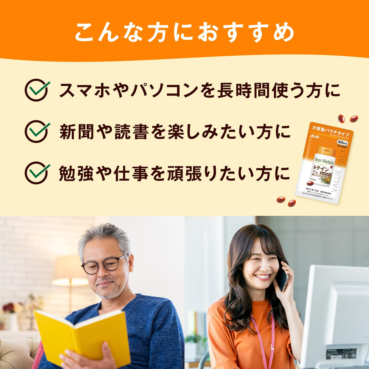Lutein 12 mg with Acer Nikoense Extract and Vitamin E 40 mg, Value Pouch of 60 Soft Capsules for 60 Days, One Capsule a Day