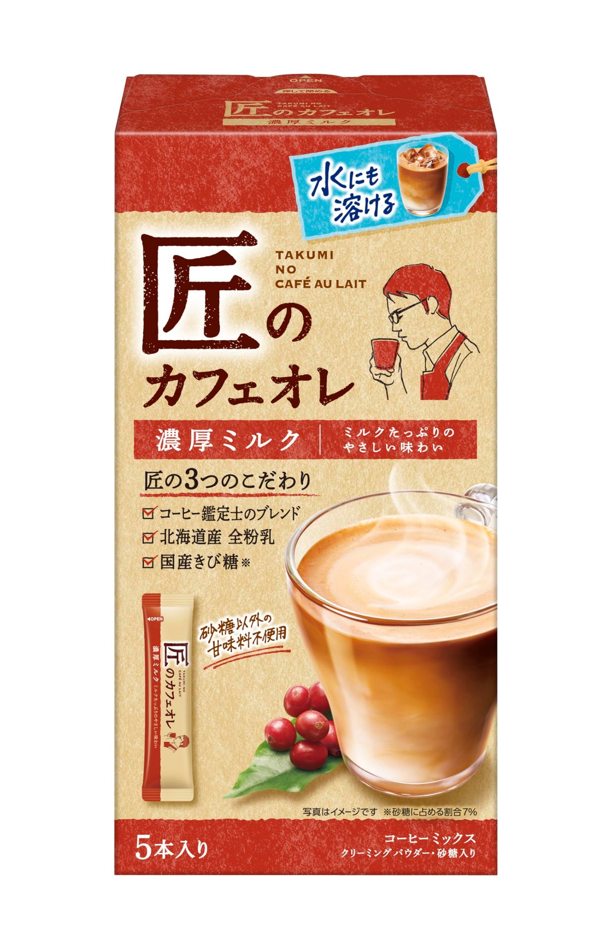 Kataoka Takumi Cafe au Lait Rich Milk Instant Stick Coffee, 5 Sticks, Hokkaido Whole Milk Powder