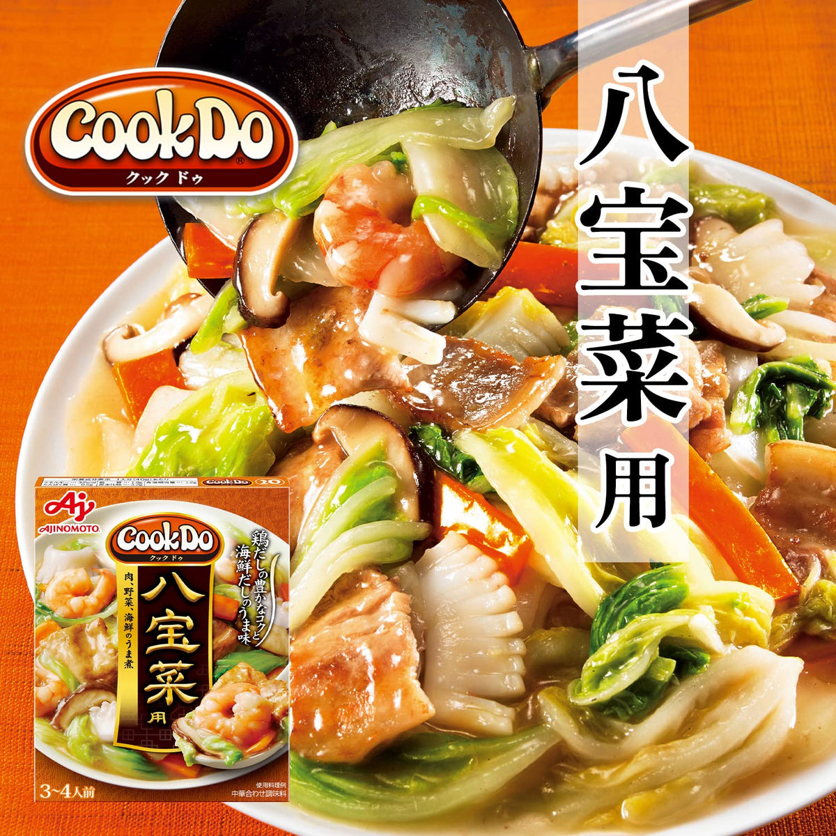 Cook Do Happosai Sauce For Chinese Stewed Vegetables, 140 g x 10 Boxes