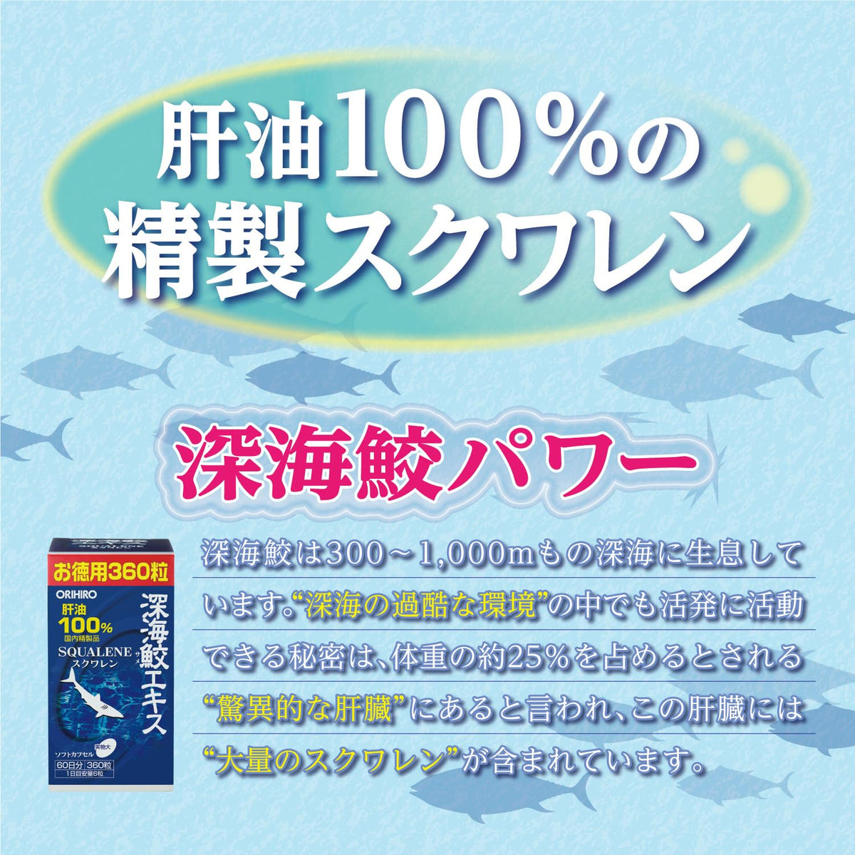 Deep-Sea Shark Squalene Soft Capsules, 100% Refined Liver Oil, Six Capsules a Day, 360 Capsules for 60 Days