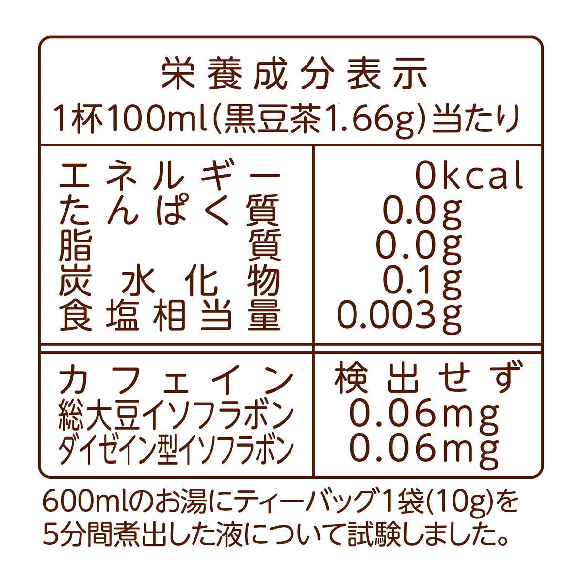 Black Soybean Tea 100% 30 Tea Bags Caffeine-Free