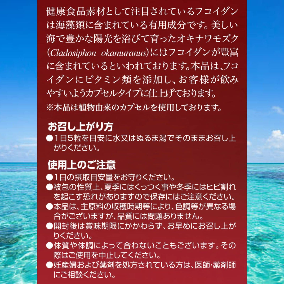 Fucoidan Bio Okinawa Mozuku Extract Capsules with 11 Vitamins, 150 Capsules for 30 Days, Made in Japan