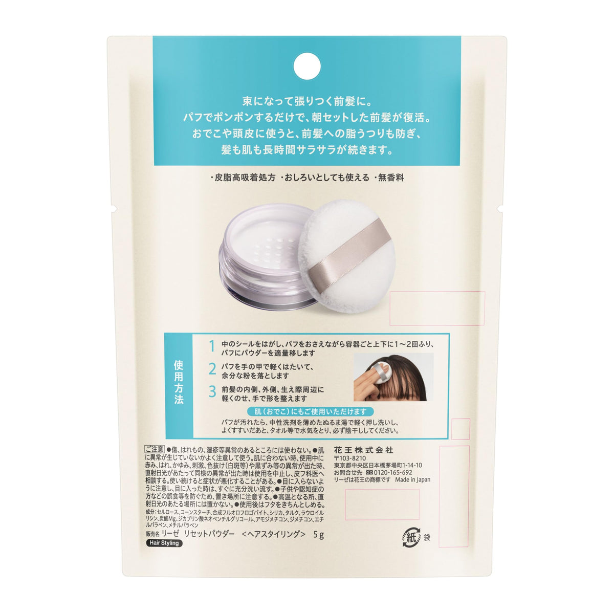 Kao Liese Smooth Bangs Reset Powder 5g