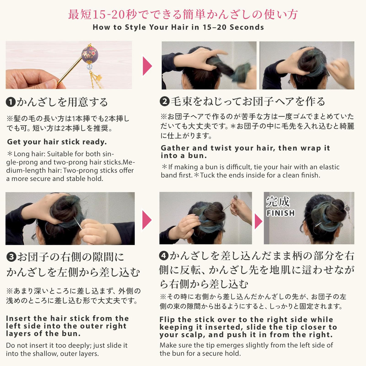 Kanzashi Hair Stick with Tombo-Dama Glass Bead and Swinging Chains, Single Prong Sakura Bead or Two-Prong Clear Bead, Made in Japan