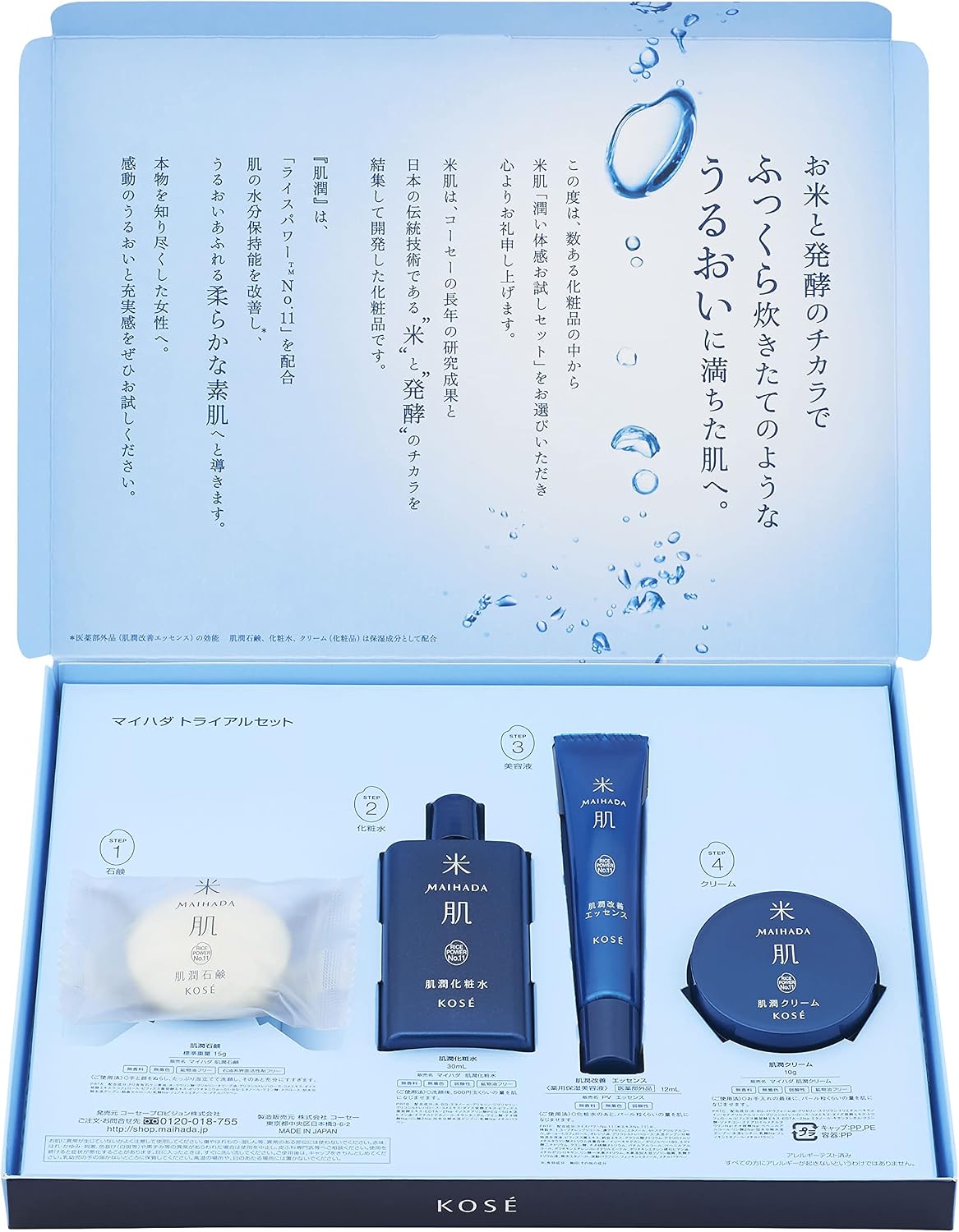 Kose Maihada Moist Sensation Set: Deep Hydration with Rice Power Extract