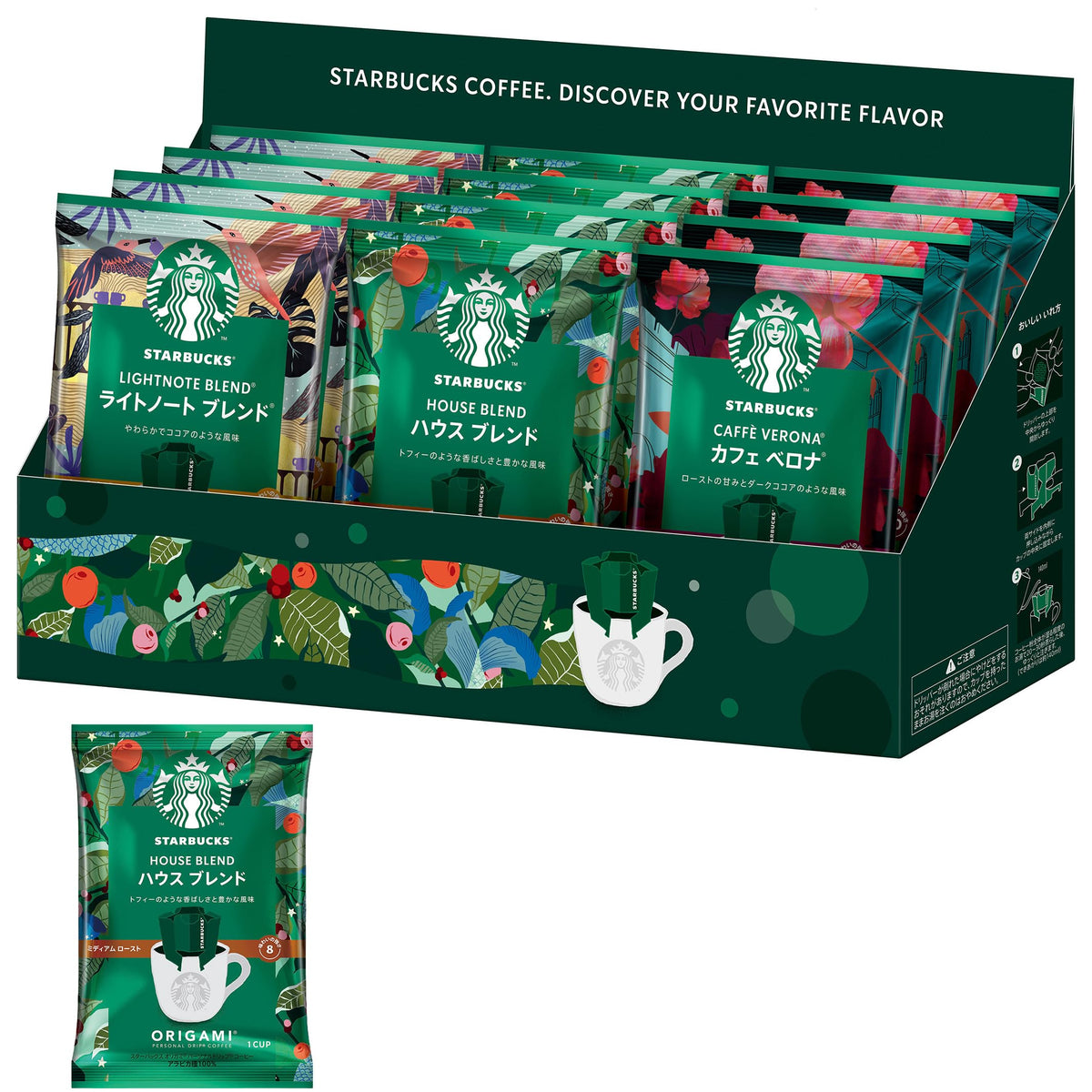 Starbucks Origami Personal Drip Coffee, House Blend 4 Bags Or Flavor Assortment Of 12 Bags