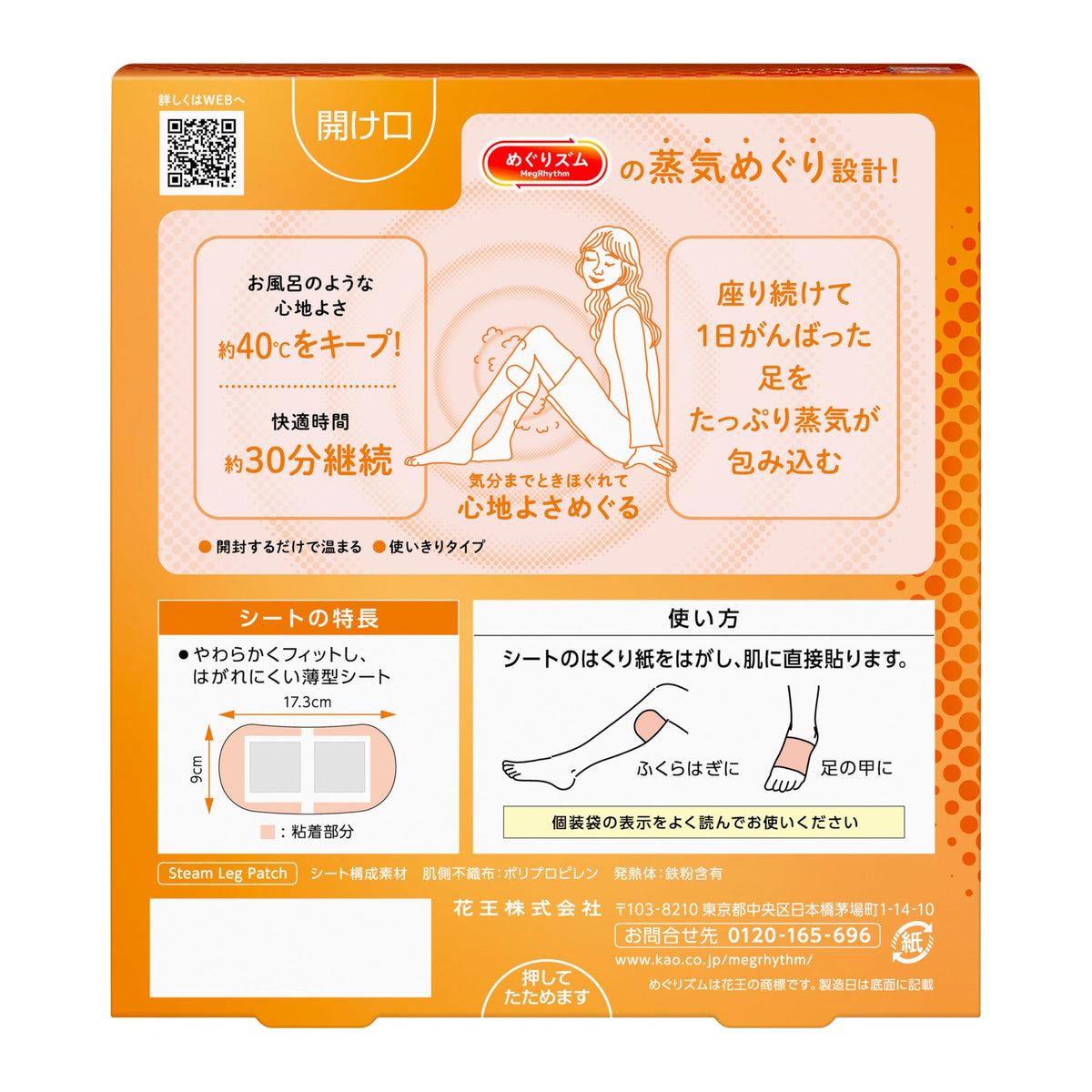 MegRhythm Steam Leg Sheets, Fragrance Free, 6 Single-Use Warming Patches for Calves or Instep, About 40 Degrees Celsius for About 30 Minutes