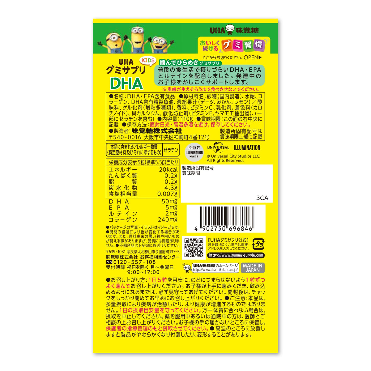 DHA Gummy Supplement for Kids, Mandarin Orange and Lemon Flavours, DHA 50 mg and EPA 5 mg with Lutein, 20 Days, 110 g