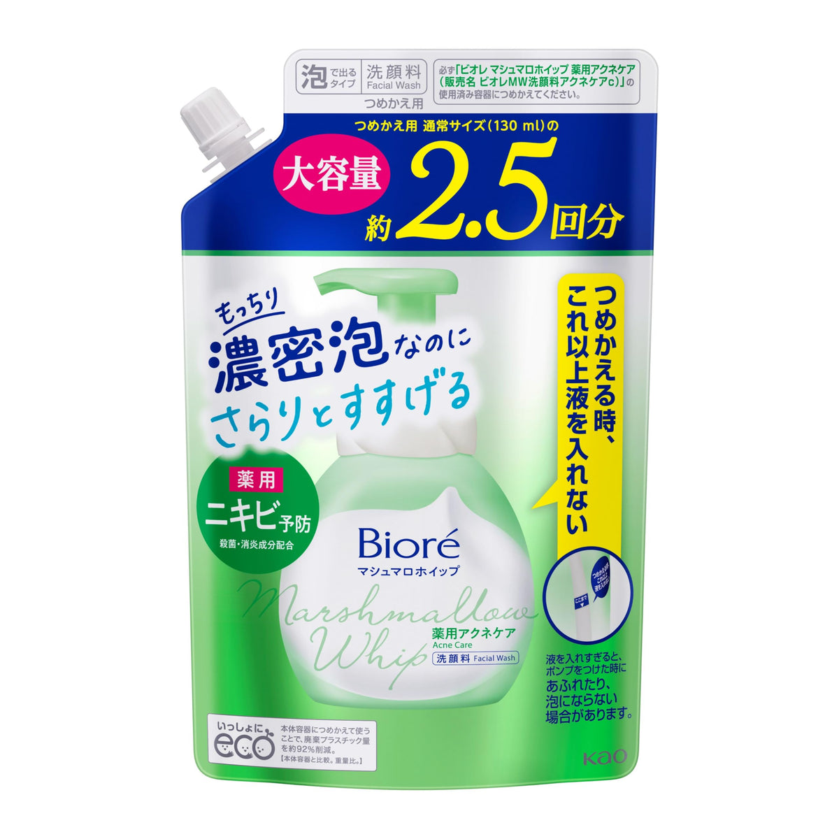 Biore Marshmallow Whip Medicated Acne Care Foaming Face Wash Refill 330 mL