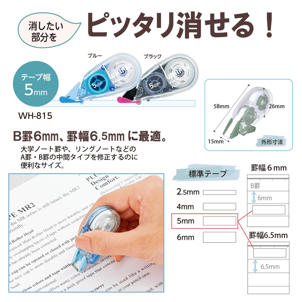 PLUS Whiper Petit Correction Tape 4, 5 or 6 mm x 6 m, Disposable with One-Touch Cap and Press-Fit Head, 58 x 15 x 26 mm Each, Blue, Green or Pink, Packs of 3 to 15